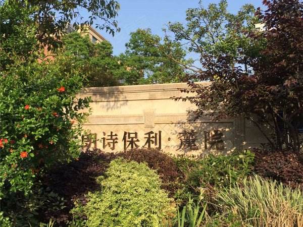 朗诗保利麓院,灵山北路-南京朗诗保利麓院二手房,租房-南京安居客