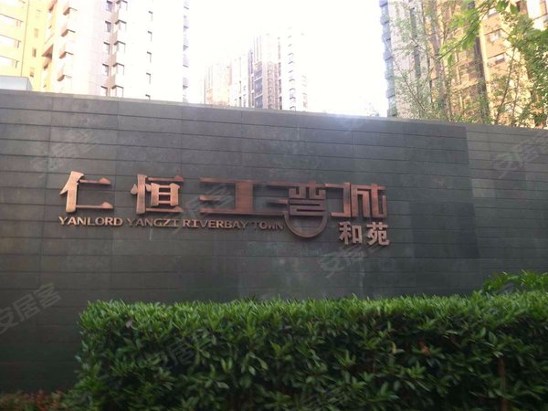 仁恒江湾城和苑户型图实景图片