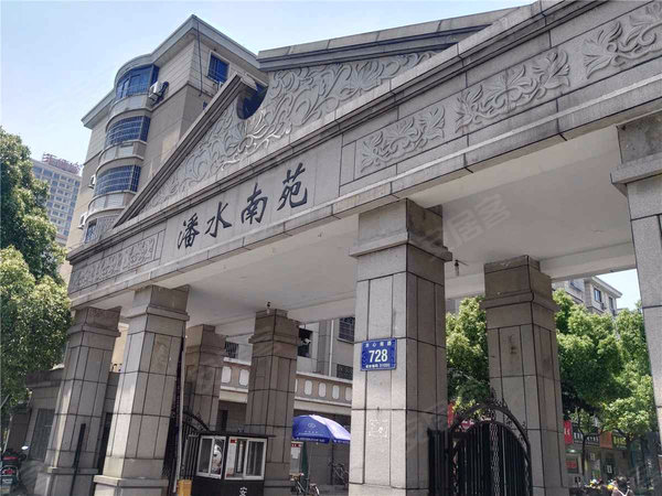 潘水南苑