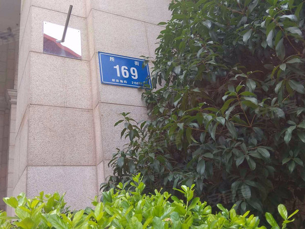 华润悦府,所街169号-南京华润悦府二手房,租房-南京