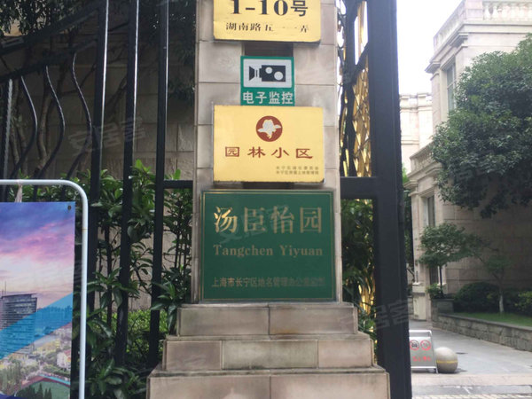 汤臣怡园,湖南路511弄 - 上海汤臣怡园二手房,租房,房价-上海安居客