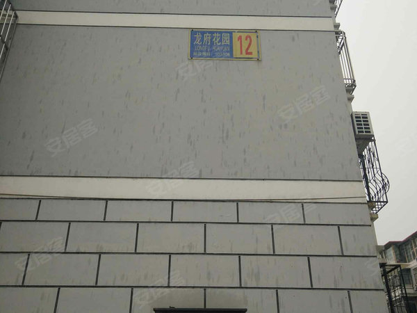 龙府花园