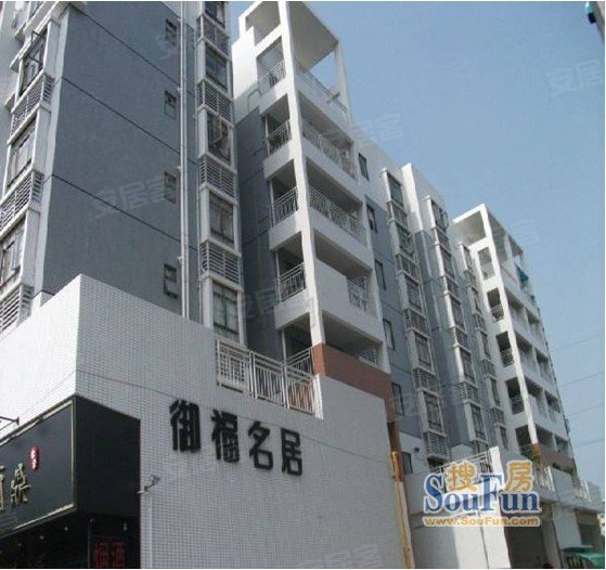 御福名居,容桂租房,天佑城附近御福名居精装3