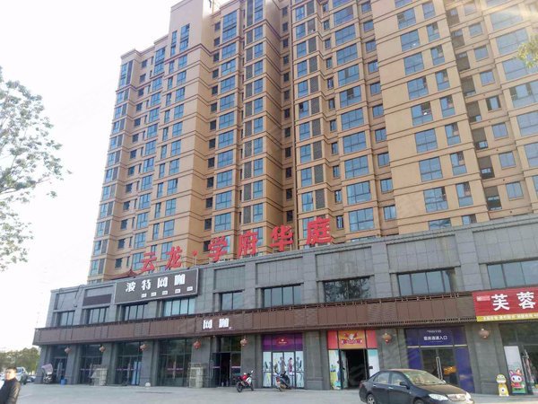 学府华庭