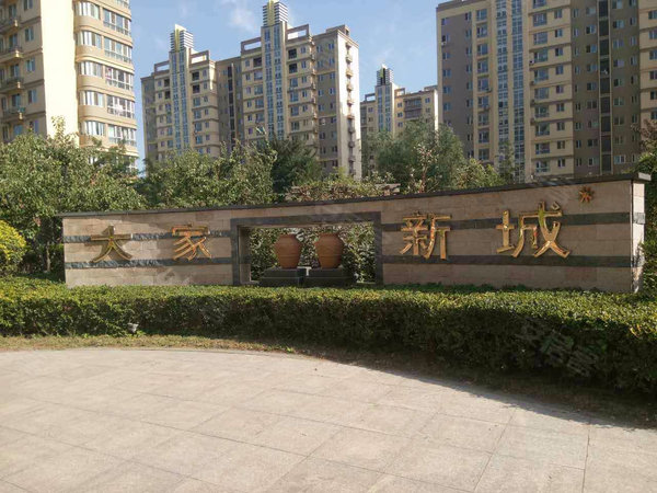 北京小区 北京周边小区 廊坊小区 大家新城 实景图 1 18&