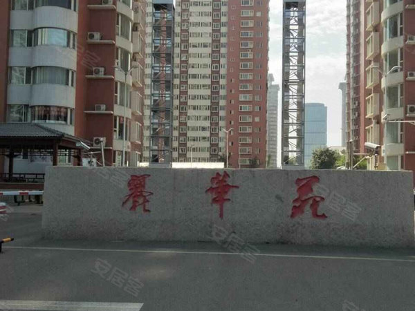 丽华苑