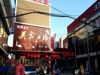 点击图片查看详情 双井海鲜_海鲜图片大全_海鲜疙瘩汤(2)