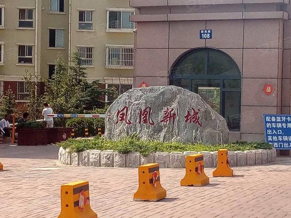 烟台租房 莱山租房 迎春大街租房 凤凰新城 凤凰新城租房 &