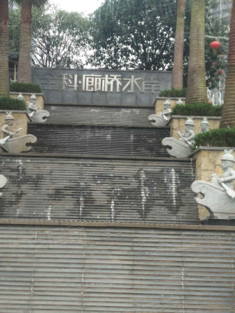 廊桥水岸 环境好 交通方便