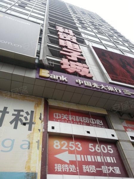 科贸大厦好位置商铺出售,数量有限,中关村科贸