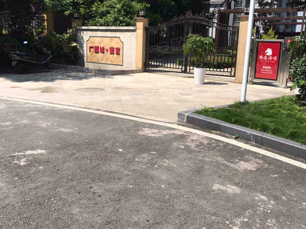 广厦城蜜宫
