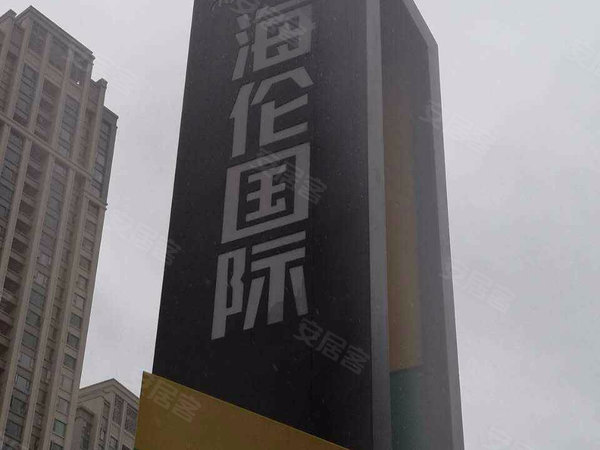 昆明海伦国际