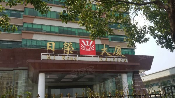 日荣大厦,新香洲租房,