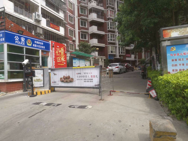 尚园小区