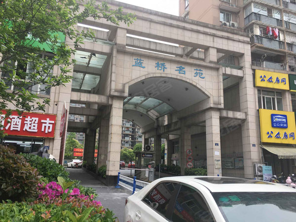 蓝桥名苑