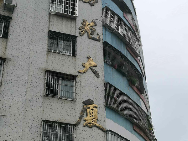 荔苑大厦,荔苑路 深圳荔苑大厦二手房,租房,房价-深圳安居客