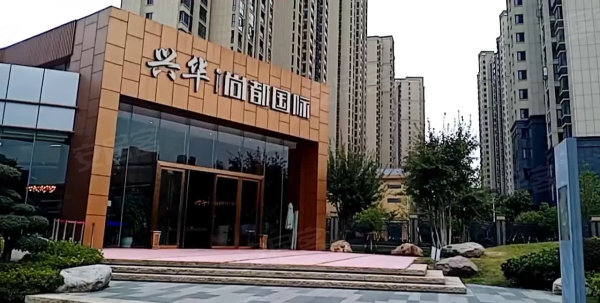 兴华尚都国际硚口宝丰崇仁汉西路36号