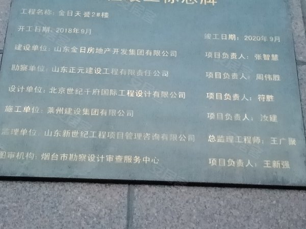 金日天誉,东苑路 莱州金日天誉二手房,租房,房价-莱州安居客