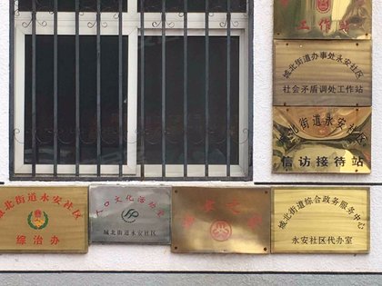 永安里简谱_北京永安里