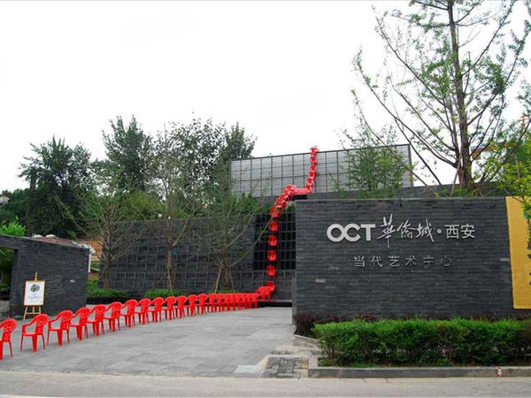 西安小区 曲江新区小区 大唐芙蓉园小区 华侨城108坊(公寓住宅)实景图