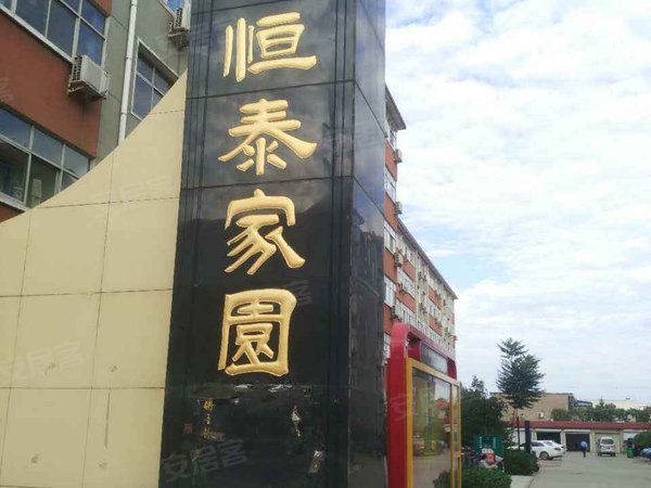 石家庄小区 正定小区 正定老城小区 恒泰家园 实景图 1 28#xe023