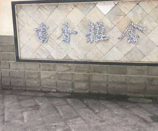 书香雅舍(一期)