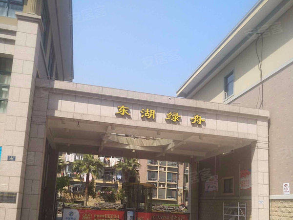 东湖绿舟