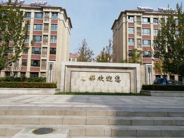 恒大名都馨园,弘贯东道,近华二路-天津恒大名都馨园房