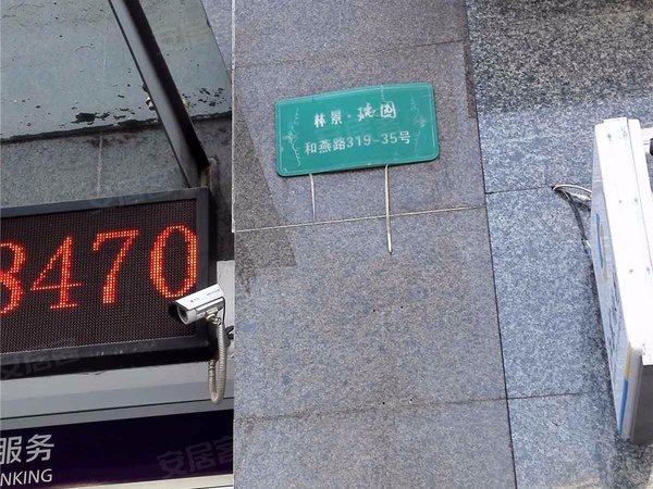 林景瑞园,和燕路319号-南京林景瑞园二手房、