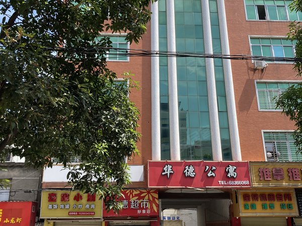 华德公寓,火炬街168号-泉州华德公寓二手房,租房-泉州安居客