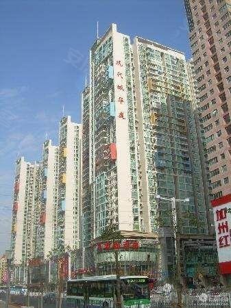 现代城华庭