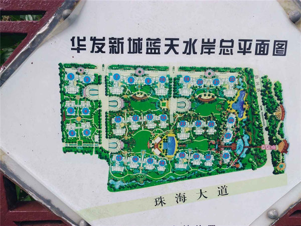蓝天水岸(华发新城一期,珠海大道-珠海蓝天水岸(华发新城一期)二手房