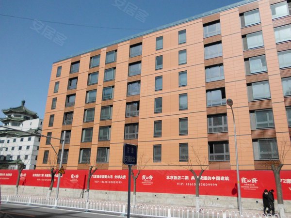 霞公府,霞公府街3号-北京霞公府二手房、租房