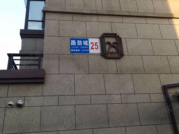 路劲城,十里路,近火炬北路-常州路劲城二手房,租房-常州安居客