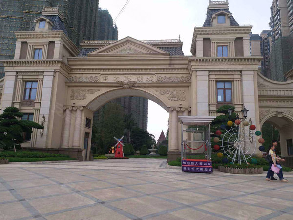 佛山小区 三水小区 西南小区 恒大郦湖城  实景图 1/ 30  &