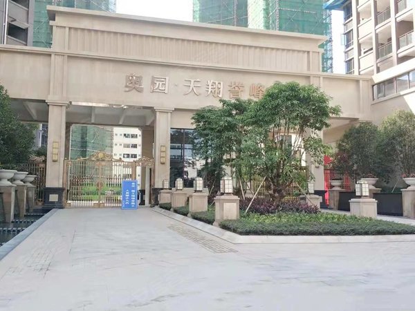 奥园天翔誉峰