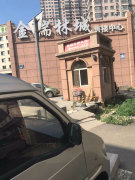 金瑞林城 香坊-进乡街-通乡街191号