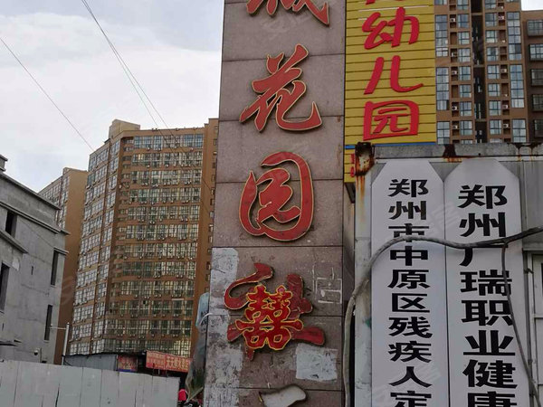 茜城花园小区,航海西路166号-郑州茜城花园小区二手房,租房-郑州安居