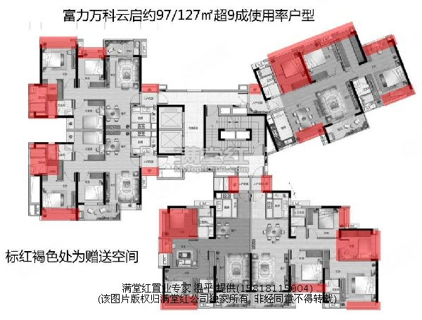 富力东山新天地 越秀-五羊新城-广州大道