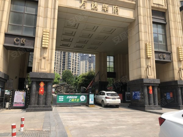 万达华府