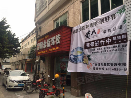 金悦轩人均_情侣南路金悦轩
