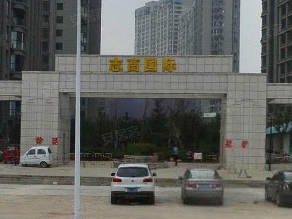志高国际