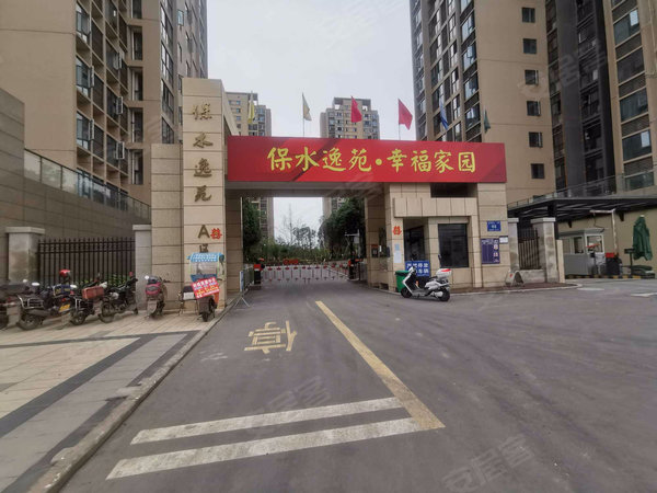 保水逸苑a区