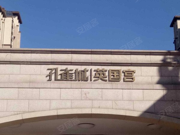 潮白河孔雀城英国宫(一期)