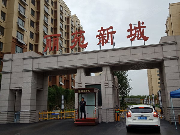丽苑新城