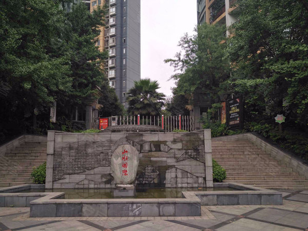 凤鸣山水国际(南区)