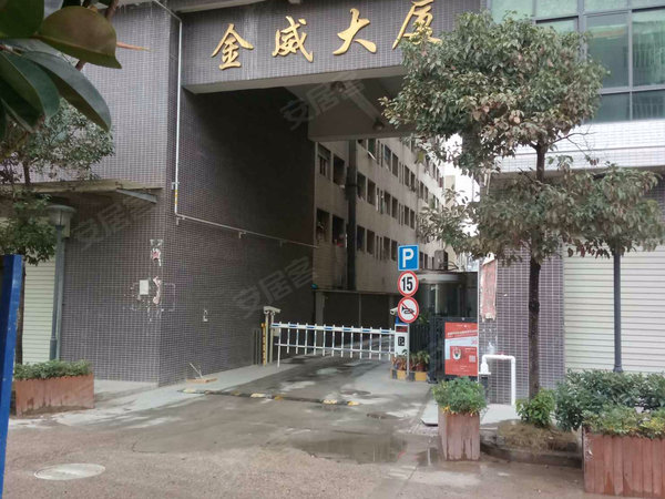 金威大厦