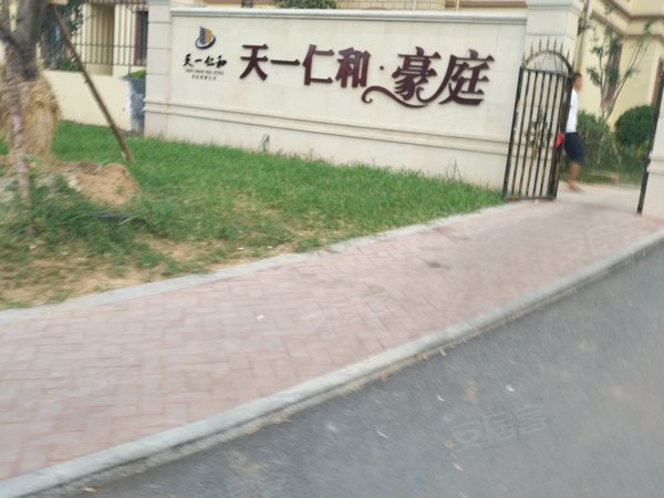 天一仁和豪庭,黄河三路169号-青岛天一仁和豪庭二手房,租房-青岛安居