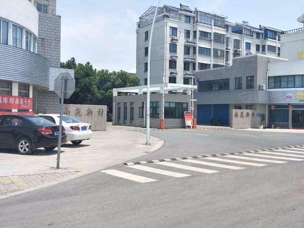 南苑新村