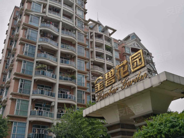 金碧花园